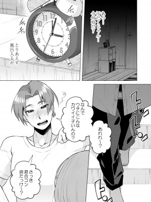 COMIC 快艶 VOL.07 [DL版]_057
