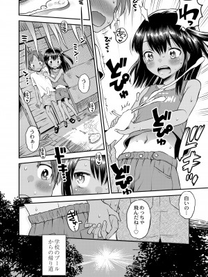 COMIC 快艶 VOL.07 [DL版]_232