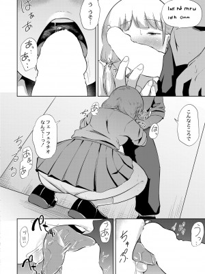 COMIC 快艶 VOL.07 [DL版]_034