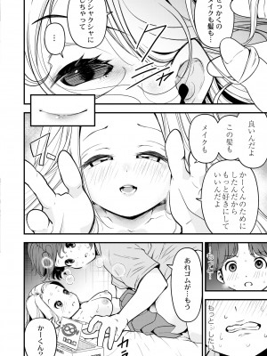 COMIC 快艶 VOL.07 [DL版]_216