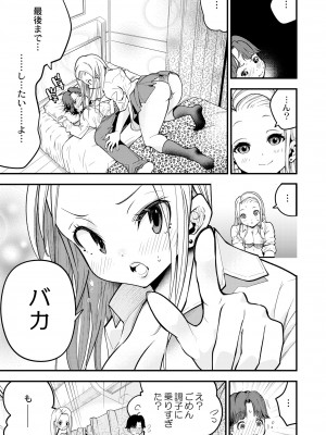 COMIC 快艶 VOL.07 [DL版]_209