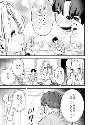 COMIC 快艶 VOL.07 [DL版]_223