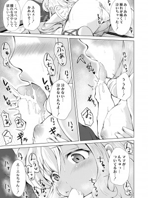COMIC 快艶 VOL.07 [DL版]_373