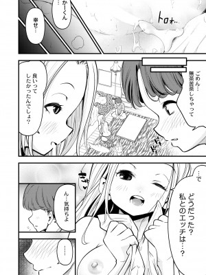 COMIC 快艶 VOL.07 [DL版]_222