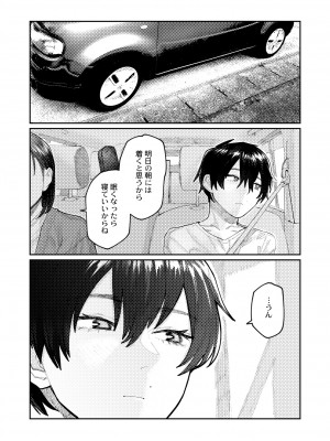 COMIC 快艶 VOL.07 [DL版]_118