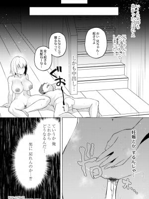 COMIC 快艶 VOL.07 [DL版]_084