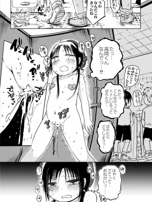 COMIC 快艶 VOL.07 [DL版]_138