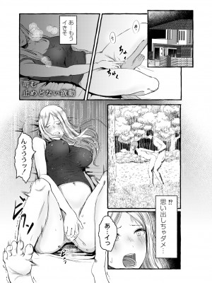 COMIC 快艶 VOL.07 [DL版]_003