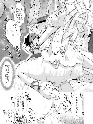 COMIC 快艶 VOL.07 [DL版]_381