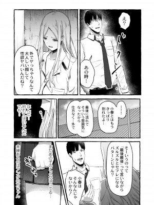 COMIC 快艶 VOL.07 [DL版]_005