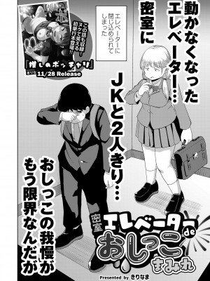 COMIC 快艶 VOL.07 [DL版]_026