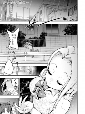 COMIC 快艶 VOL.07 [DL版]_195