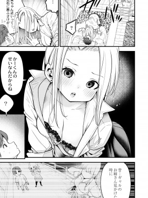 COMIC 快艶 VOL.07 [DL版]_203