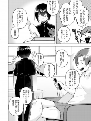 COMIC 快艶 VOL.07 [DL版]_054