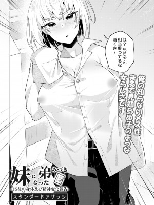 COMIC 快艶 VOL.07 [DL版]_058