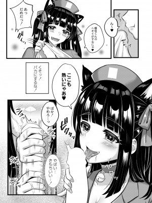 COMIC 快艶 VOL.07 [DL版]_154