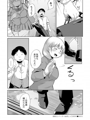 COMIC 快艶 VOL.07 [DL版]_050