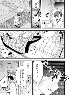 COMIC 快艶 VOL.07 [DL版]_199