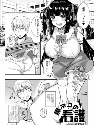 COMIC 快艶 VOL.07 [DL版]_147