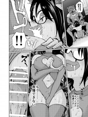 [二十三時終業 (吉口そんぐ)] ヒロイン学科は悪堕ちが必修科目です_18