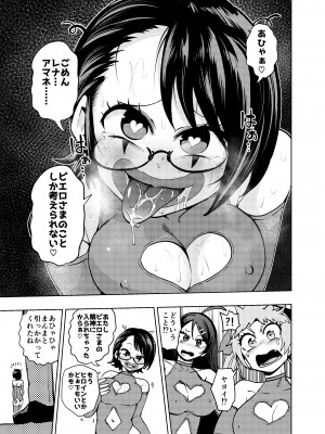 [二十三時終業 (吉口そんぐ)] ヒロイン学科は悪堕ちが必修科目です_13