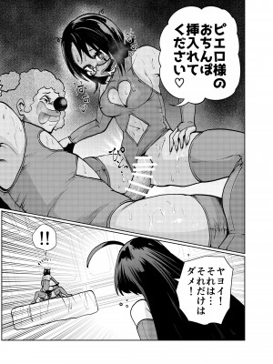 [二十三時終業 (吉口そんぐ)] ヒロイン学科は悪堕ちが必修科目です_19