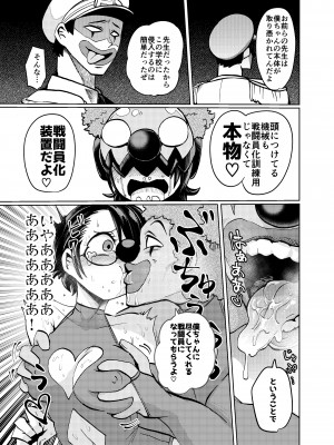 [二十三時終業 (吉口そんぐ)] ヒロイン学科は悪堕ちが必修科目です_11