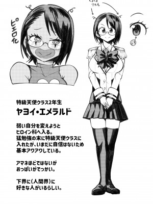 [二十三時終業 (吉口そんぐ)] ヒロイン学科は悪堕ちが必修科目です_29
