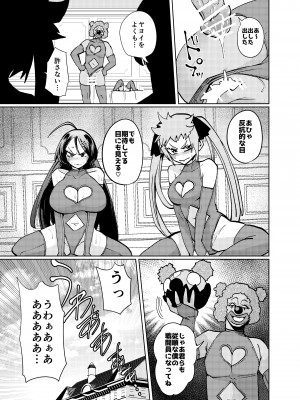 [二十三時終業 (吉口そんぐ)] ヒロイン学科は悪堕ちが必修科目です_25