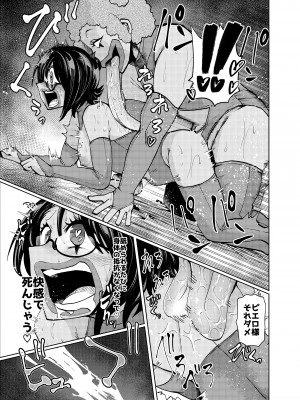 [二十三時終業 (吉口そんぐ)] ヒロイン学科は悪堕ちが必修科目です_23