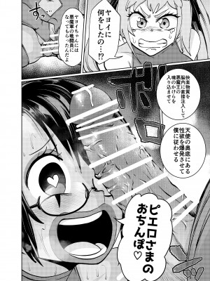 [二十三時終業 (吉口そんぐ)] ヒロイン学科は悪堕ちが必修科目です_16