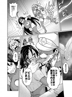 [二十三時終業 (吉口そんぐ)] ヒロイン学科は悪堕ちが必修科目です_14