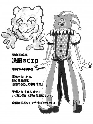 [二十三時終業 (吉口そんぐ)] ヒロイン学科は悪堕ちが必修科目です_31