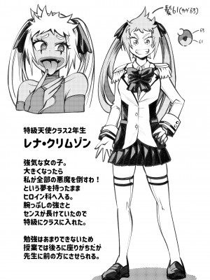 [二十三時終業 (吉口そんぐ)] ヒロイン学科は悪堕ちが必修科目です_28