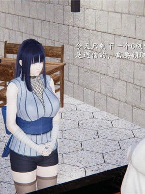 [Jason杰森] 雏田无惨 (Naruto) [Chinese]_006