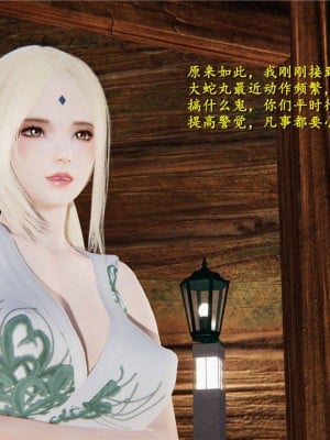 [Jason杰森] 雏田无惨 (Naruto) [Chinese]_013