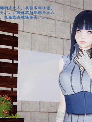 [Jason杰森] 雏田无惨 (Naruto) [Chinese]_014