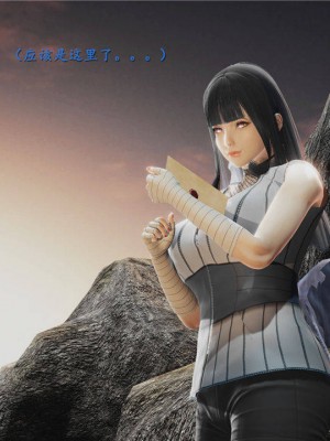 [Jason杰森] 雏田无惨 (Naruto) [Chinese]_019
