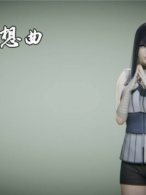 [Jason杰森] 雏田无惨 (Naruto) [Chinese]_028