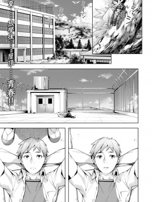 [長頼] 媚熱エモーション  [DL版]_003