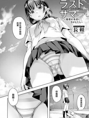 [長頼] 媚熱エモーション  [DL版]_004
