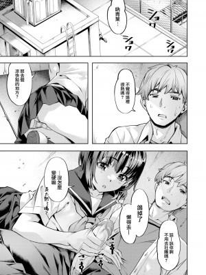[長頼] 媚熱エモーション  [DL版]_005