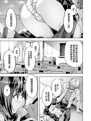 [長頼] 媚熱エモーション  [DL版]_007