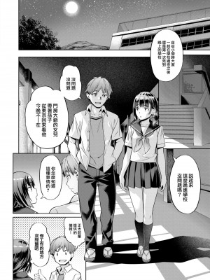 [長頼] 媚熱エモーション  [DL版]_008