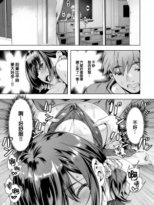 [長頼] 媚熱エモーション  [DL版]_015
