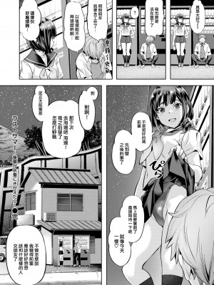 [長頼] 媚熱エモーション  [DL版]_024