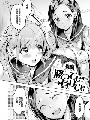 [長頼] 媚熱エモーション  [DL版]_025