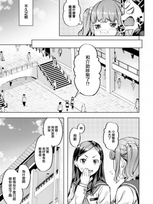 [長頼] 媚熱エモーション  [DL版]_029