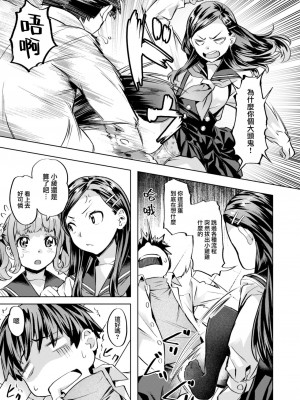 [長頼] 媚熱エモーション  [DL版]_033