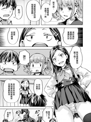 [長頼] 媚熱エモーション  [DL版]_035